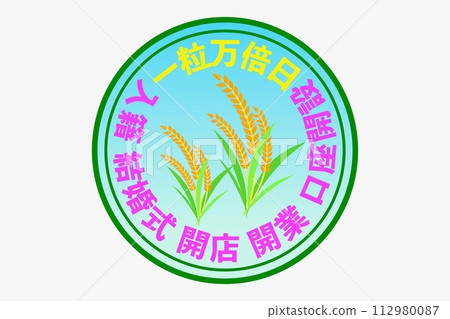一萬倍一粒 112980087