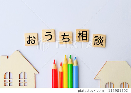 引人注目的家庭諮詢文字 112981502