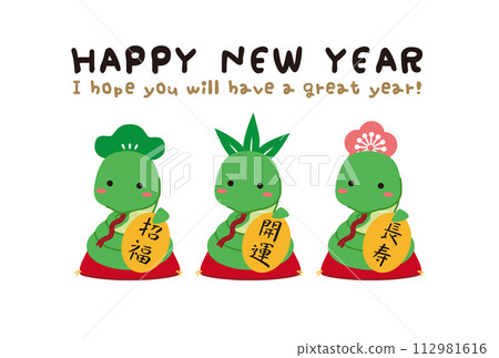 Happy New Year Greetings New Year's Card Pine, Chiku, and Plum 112981616
