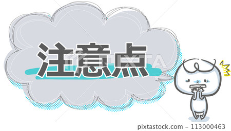 [Note] Eye catch of a white person with a speech bubble 113000463