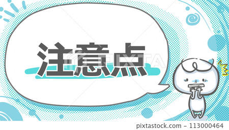 [Note] Eye catch of a white person with a speech bubble 113000464