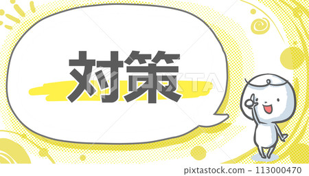 [Countermeasure] Eye catch of white people with speech bubbles 113000470