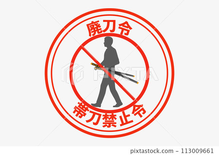 Sword abolishment order Sword abolishment order 113009661