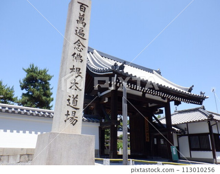 京都市左京區百萬本知恩寺正門 113010256