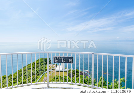 Muroran City, Hokkaido, popular tourist destination overlooking the Pacific Ocean, Cape Chikyu in summer 113010679