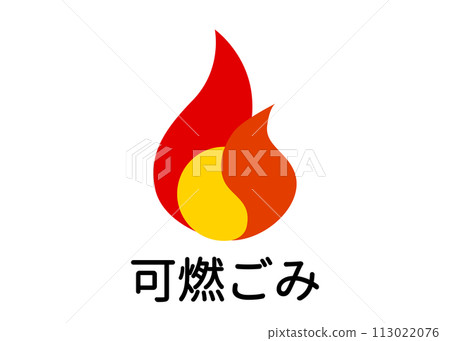 Garbage sorting, burnable garbage, combustible garbage, flammable materials illustration, icon material Garbage sorting, burnable garbage, combustible garbage, flammable materials illustration, icon material 113022076