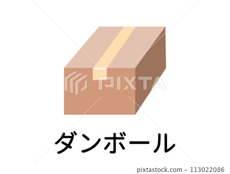 Garbage sorting, cardboard, cardboard box, recyclable garbage, sorted garbage illustration, icon material 113022086