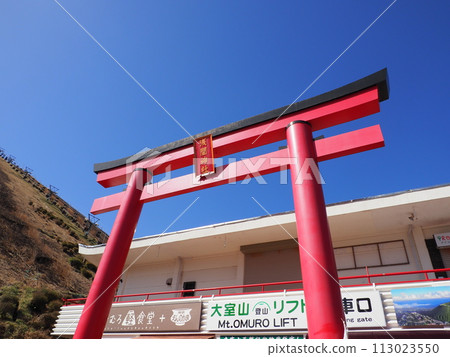 伊豆大室山淺間神社 伊豆大室山淺間神社 113023550