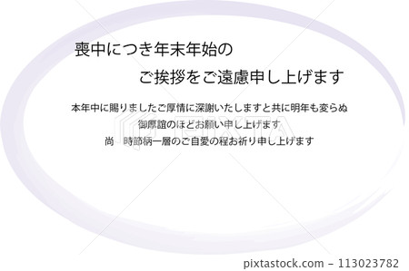 紫色哀悼模板 113023782