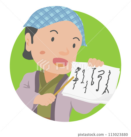 A tiler A tiler 113023880