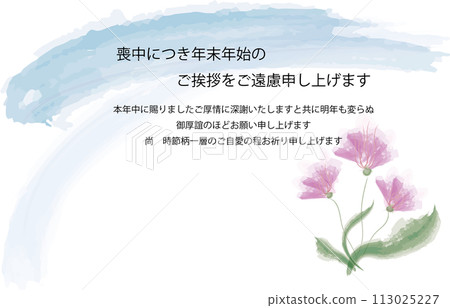 Mourning template blue Mourning template blue 113025227