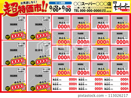 傳單模板 113026217