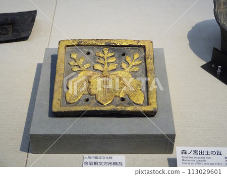 豐臣時代大阪市出土金箔壓桐紋方瓦 豐臣時代大阪市出土金箔壓桐紋方瓦 113029601