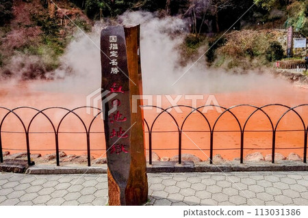 [Oita Prefecture] Blood Pond Hell of Beppu Hell Tour 113031386