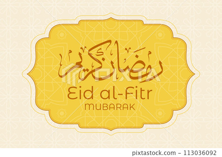 Vector Eid al-Fitr, Ramadhan decoration, Islamic background decorative greeting card 113036092