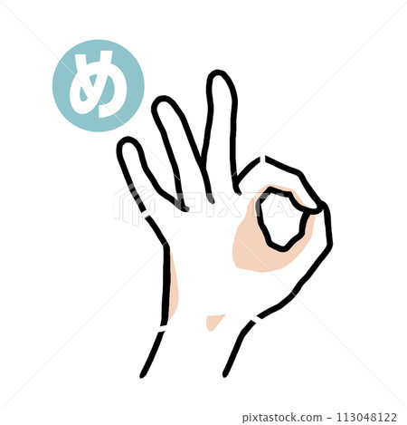 Sign language finger character "me" Sign language finger character "me" 113048122