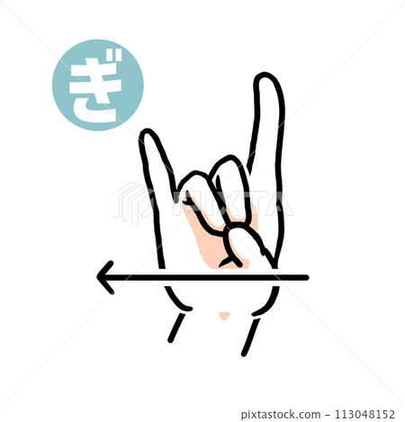 手語手指字元“gi” 手語手指字元“gi” 113048152