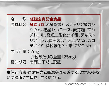 Dummy package illustration of health food that uses red yeast rice Dummy package illustration of health food that uses red yeast rice 113051491
