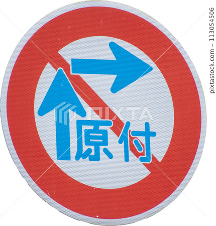 [交通標誌] 機動自行車右轉方法 113054506