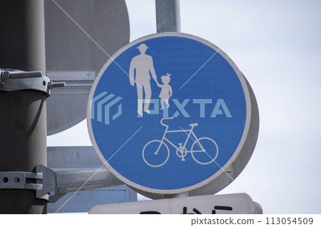[交通標誌] 僅限自行車和行人通行 113054509