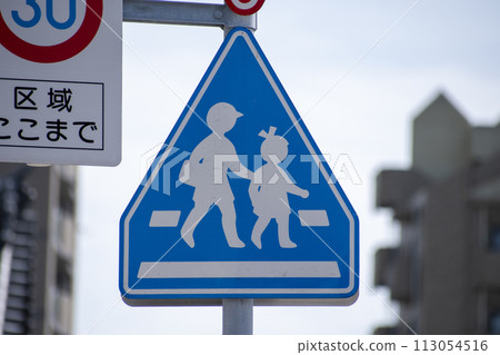 [交通標誌] 113054516