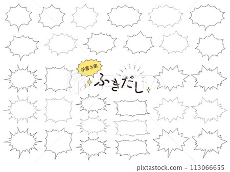 Set of handwritten jagged speech bubbles_1 113066655