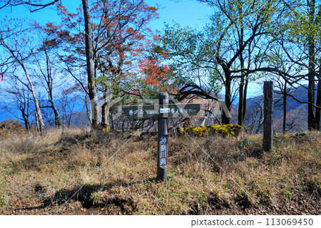 [Mountain Signs] Kanagawa Prefecture, Tanzawa Mountains, Tanzawa Main Ridge Line (2011) 113069450