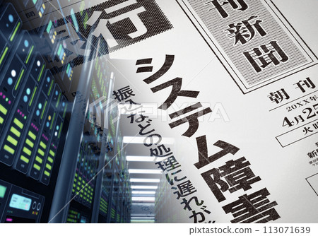 虛構的報紙文章 113071639