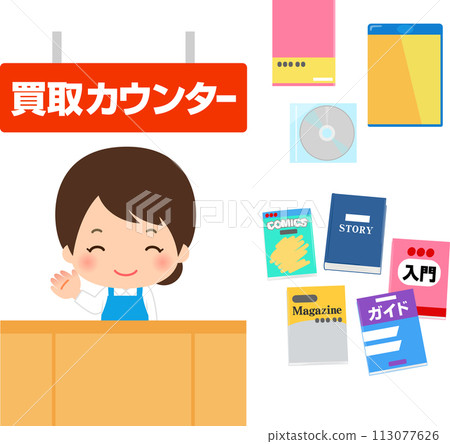 Used book purchase counter 113077626