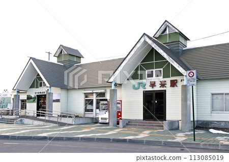 早北站 JR早北站 早北室蘭本線 安平町物產中心 早北站 JR早北站 早北室蘭本線 安平町物產中心 113085019