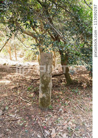 Kannonji Castle main enclosure ruins (Omihachiman City, Shiga Prefecture) Kannonji Castle main enclosure ruins (Omihachiman City, Shiga Prefecture) 113090297