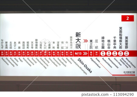 Osaka Metro新大阪站路線圖 Osaka Metro新大阪站路線圖 113094290