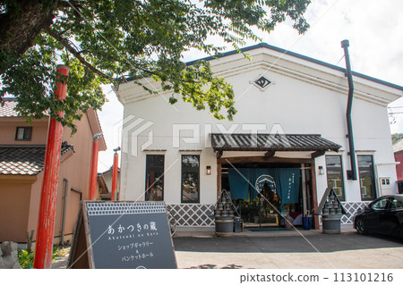 Akatsuki no Kura, a store in Yakage-juku, an old town in Okayama prefecture 113101216