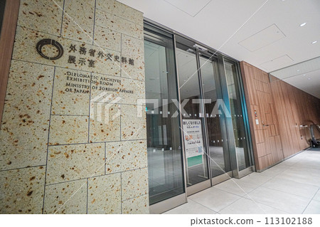 Ministry of Foreign Affairs Diplomatic Archives 113102188
