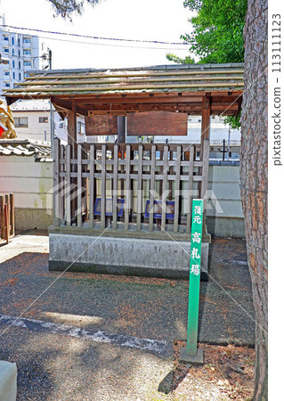 Kinryuji Temple (Chofu) Kinryuji Temple (Chofu) 113111123