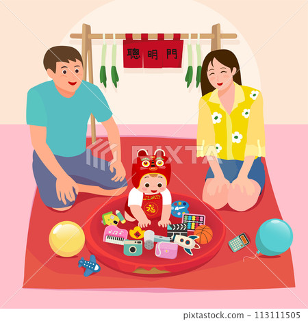 One year old catch. One year old catch. 113111505