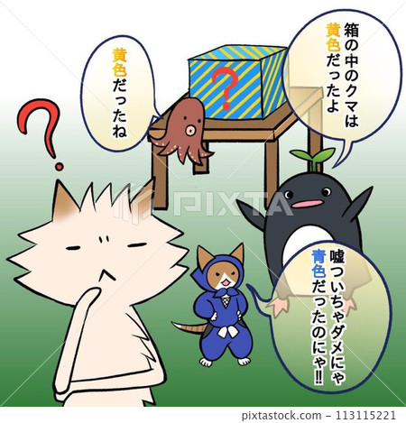 Solve riddles (quiz, brain training, children, interesting, riddles, problems, educational) Solve riddles (quiz, brain training, children, interesting, riddles, problems, educational) 113115221