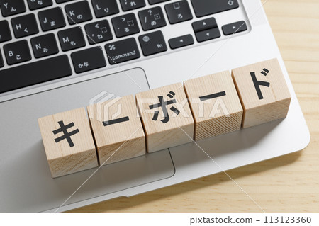 Building blocks with keyboard written on top of a computer 113123360