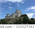 姬路城眺望世界遺產天守閣 113127141