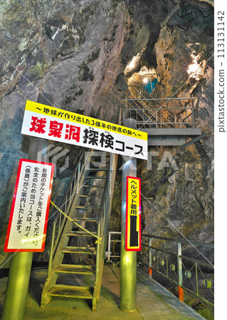 [Kyusen Cave] Ose, Kuma Village, Kuma District, Kumamoto Prefecture 113131142