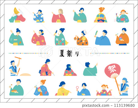 享受夏日祭的人 113139680