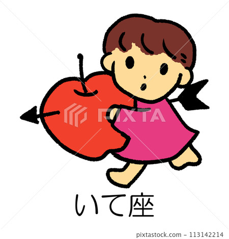 Sagittarius clipart 113142214