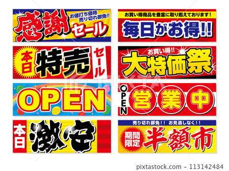 Banner set 113142484