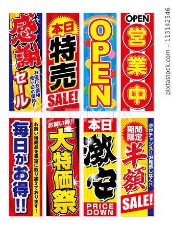 Streamer set Streamer set 113142546