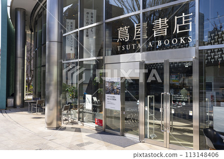 六本木蔦屋書店 六本木蔦屋書店 113148406