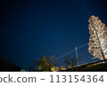 Star  113154364