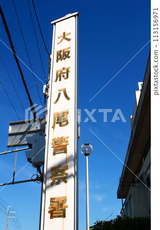 Yao Police Station Yao Police Station 113156971