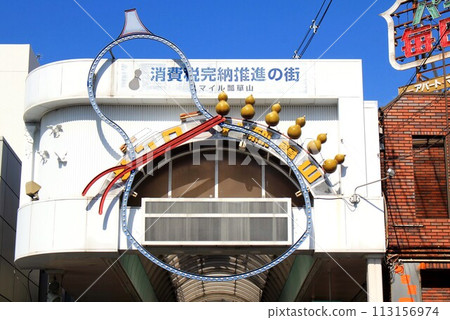 Sunroad冰谷山 113156974