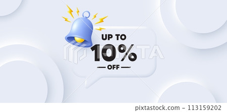 Up to 10 percent off sale. Neumorphic background with chat speech bubble. Discount offer price sign. Special offer symbol. Save 10 percentages. Discount tag speech message. Banner with bell. Vector Up to 10 percent off sale. Neumorphic background with chat speech bubble. Discount offer price sign. Special offer symbol. Save 10 percentages. Discount tag speech message. Banner with bell. Vector 113159202