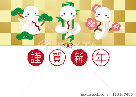 新年快樂賀年片新年賀卡2025年松竹梅金屏風白蛇 113167496